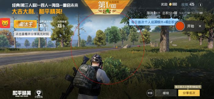 和平精英辅助器免费苹果版本安装（如何判断一个和平精英辅助器的可靠性和安全性？）